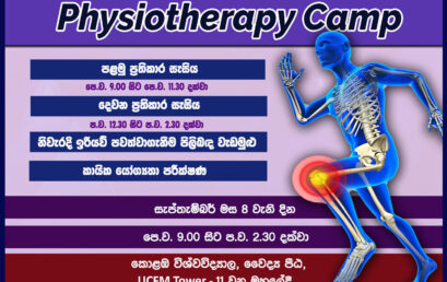 Musculoskeletal Physiotherapy Camp – Colombo Physiotherapy Week 2022